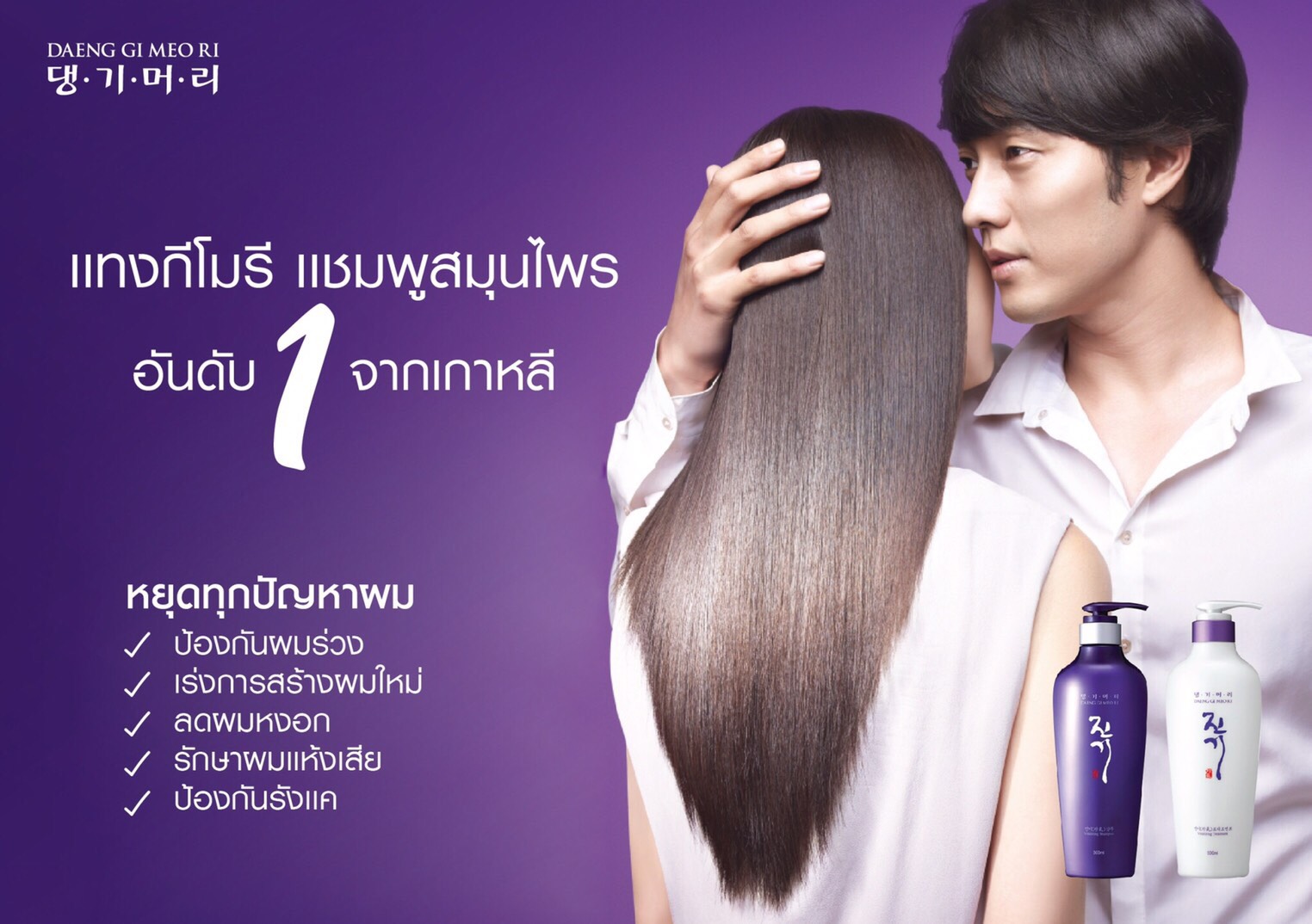 ผลการค้นหารูปภาพสำหรับ daeng gi meo ri Vitalizing Scalp Nutrition Pack For Hair-Loss
