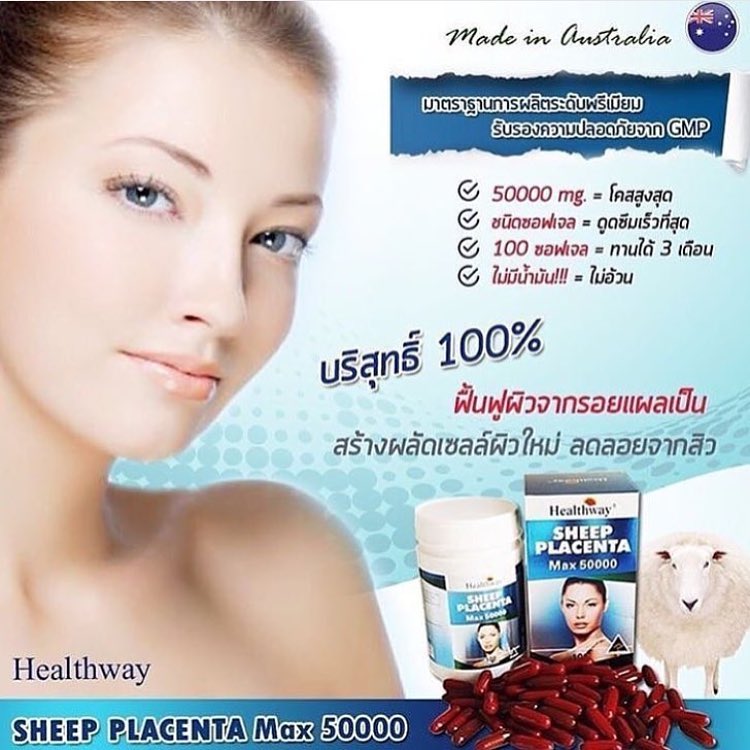healthway_placenta_max_50000_13.jpg (750×750)