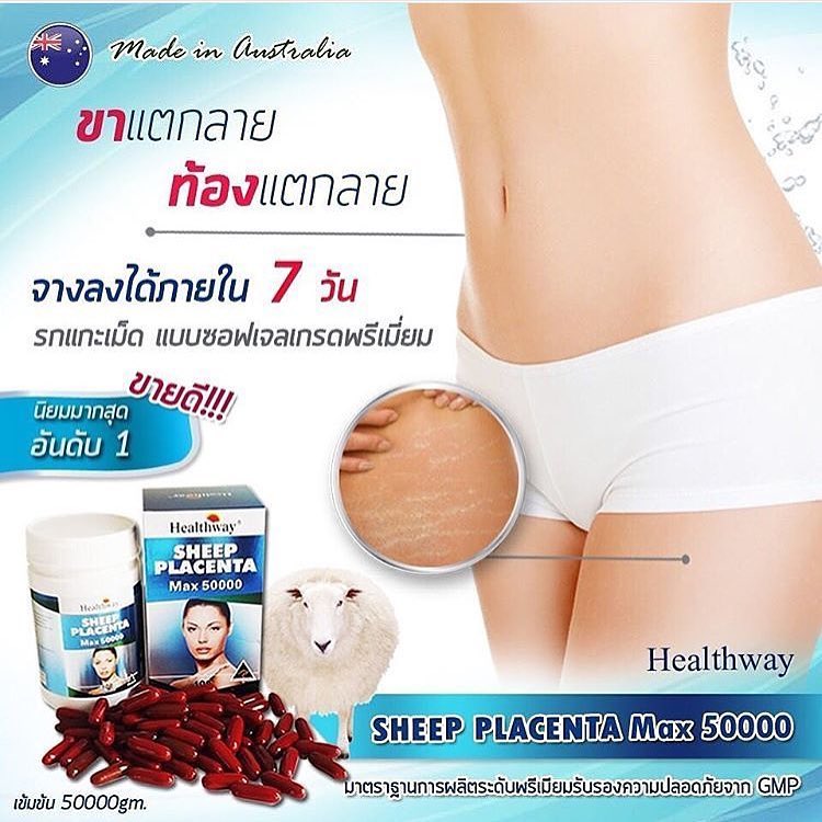 healthway_placenta_max_50000_14.jpg (750×750)