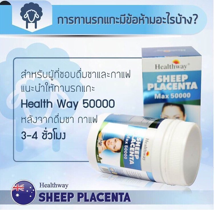 healthway_placenta_max_50000_18.jpg (750×750)